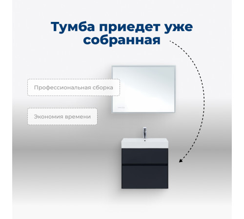 Тумба под раковину Aquanet Бруклин 60 антрацит матовый