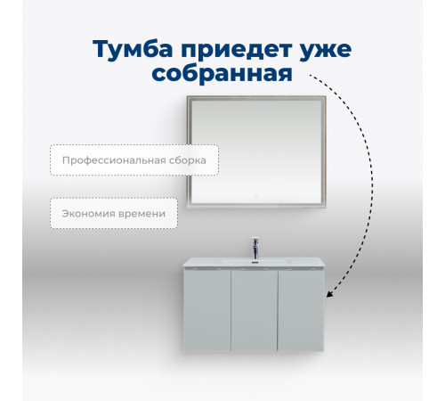 Тумба под раковину Aquanet Алвита New 100 3 дверцы, серый