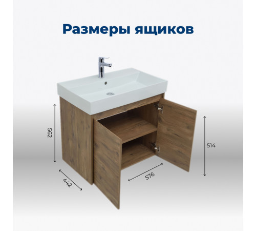 Тумба под раковину Aquanet Nova Lite 60 дуб рустикальный (2 дверцы)