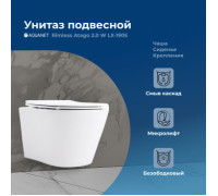 Унитаз подвесной Aquanet Rimless Atago 2.0 W LX-1905