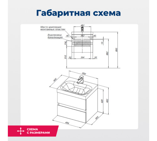 Тумба под раковину Aquanet Беркли 50 белый/дуб рошелье