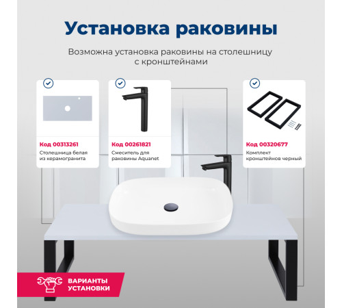 Раковина накладная Aquanet Elegant-3 60