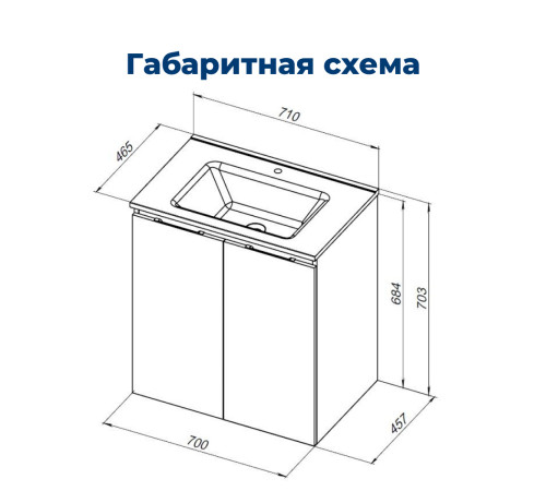 Тумба под раковину Aquanet Алвита New 70 2 дверцы, белый матовый