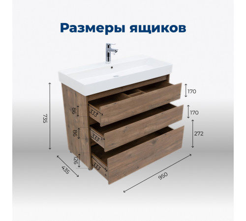 Тумба под раковину Aquanet Nova Lite 100 дуб рустикальный (3 ящика)