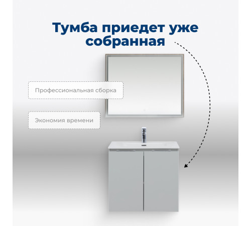 Тумба под раковину Aquanet Алвита New 80 2 дверцы, серый