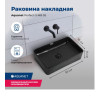 Раковина накладная Aquanet Perfect-3-MB 55 черный матовый