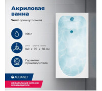 Акриловая ванна Aquanet West 140x70 (с каркасом)