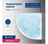 Акриловая ванна Aquanet Palau 140x140 (с каркасом)