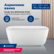 Акриловая ванна Aquanet Family Fine 170x78 95778-MW