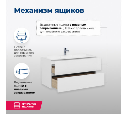 Тумба под раковину Aquanet Алвита 100 белый