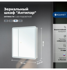 Зеркальный шкаф Aquanet Оптима 70 LED антипар
