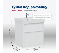 Тумба под раковину Aquanet Nova Lite 60 белый (2 ящика)