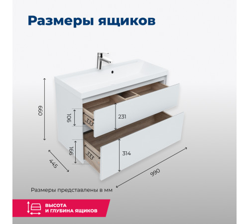 Тумба под раковину Aquanet Гласс 100 белый