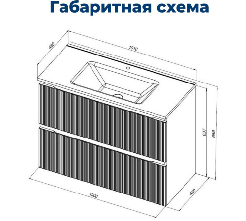Тумба под раковину Aquanet Джейн (Flat) 100 белый матовый