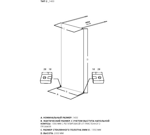 Душевая перегородка Allen Brau Infinity 2 140 3.21053.60 медь браш