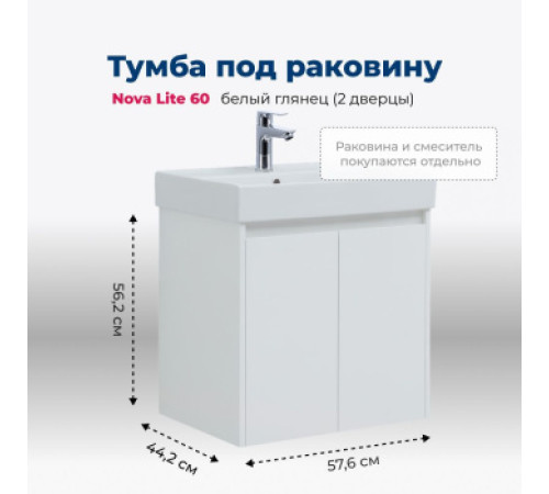 Тумба под раковину Aquanet Nova Lite 60 белый глянец (2 дверцы)