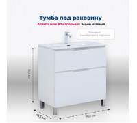 Тумба под раковину Aquanet Алвита New 80 напольная, белый матовый