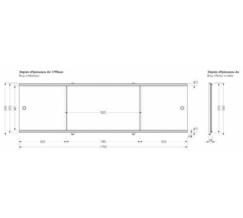 Фронтальный экран раздвижной Aquanet Premium 174