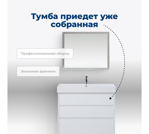 Тумба под раковину Aquanet Nova Lite 85 белый глянец (3 ящика)