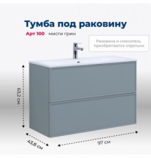 Тумба под раковину Aquanet Арт 100 мисти грин