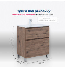 Тумба под раковину Aquanet Алвита New 70 напольная, дуб веллингтон табак
