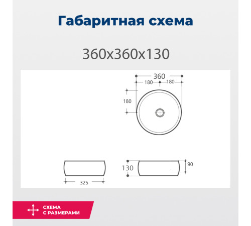 Раковина накладная Aquanet Round-1-MB 36 черный матовый