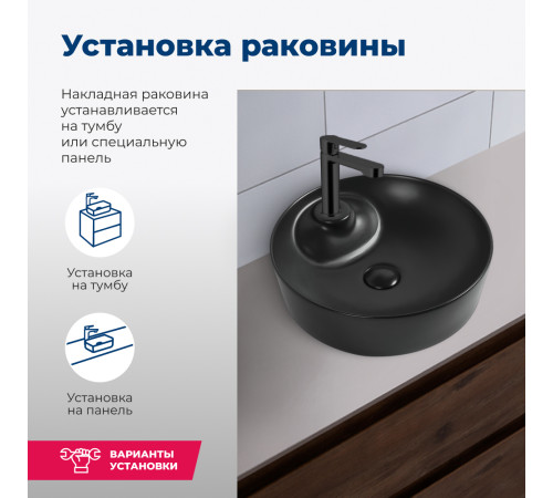 Раковина накладная Aquanet Moon-2-MB 43 черный матовый