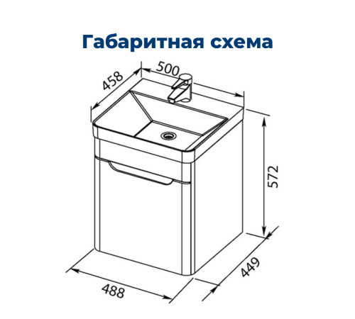 Тумба под раковину Aquanet София 50 белый
