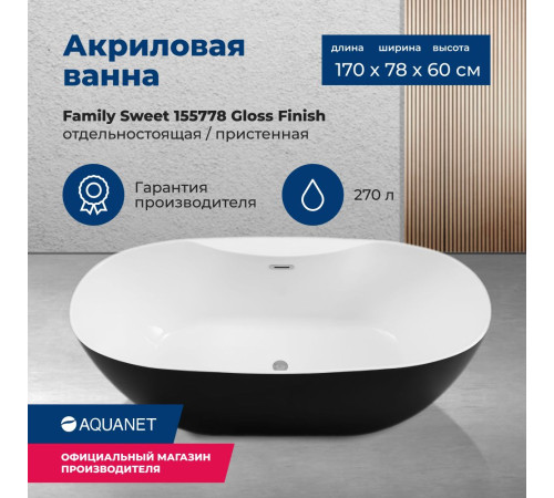 Акриловая ванна Aquanet Family Sweet 170x78 155778-GW-MB