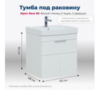 Тумба под раковину Aquanet Ирис new 60 белый глянец (1 ящик, 2 дверцы)