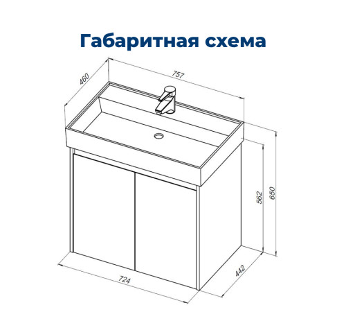 Тумба под раковину Aquanet Nova Lite 75 дуб рустикальный (2 дверцы)