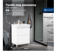 Тумба под раковину Aquanet Nova Lite 2.0 60 напольная, белый глянец