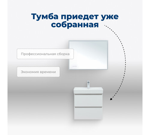 Тумба под раковину Aquanet Вега 60 (2 ящика)