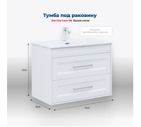 Тумба под раковину Aquanet Бостон new 80 белый сатин