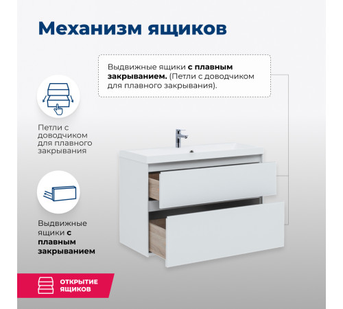 Тумба под раковину Aquanet Гласс 90 белый