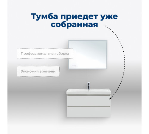 Тумба под раковину Aquanet Вега 100 белый глянец