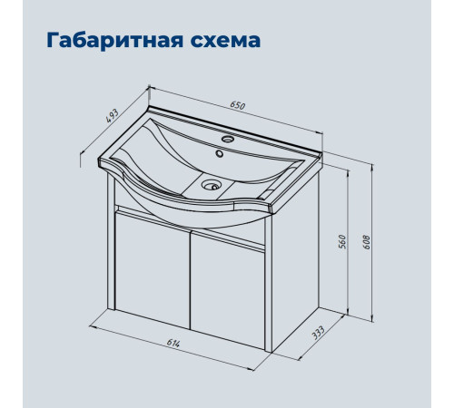 Тумба под раковину Aquanet Сидней 65 дуб атланта/белый