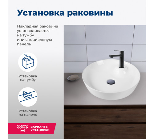 Раковина накладная Aquanet Moon-2