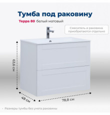 Тумба под раковину Aquanet Терра 80 белый матовый