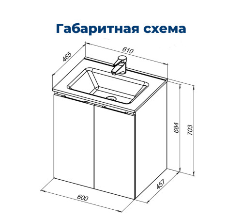 Тумба под раковину Aquanet Алвита New 60 2 дверцы, антрацит
