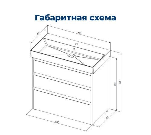 Тумба под раковину Aquanet Nova Lite 85 белый глянец (3 ящика)