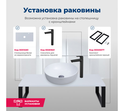 Раковина накладная Aquanet Moon-1