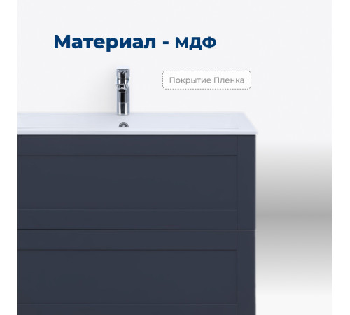 Тумба под раковину Aquanet Терра 90 маренго