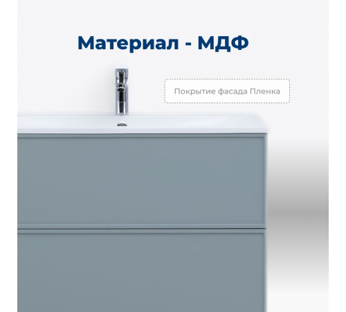 Тумба под раковину Aquanet Арт 90 мисти грин