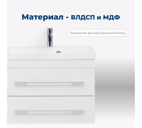 Тумба под раковину Aquanet Нота 60 белый