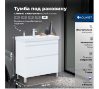 Тумба под раковину Aquanet Слим 80 напольная, белый сатин