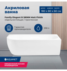 Акриловая ванна Aquanet Family Elegant B 180x80 3806-N-MW