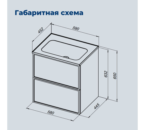 Тумба под раковину Aquanet Арт 60 бежевый