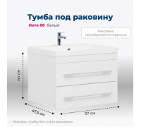 Тумба под раковину Aquanet Нота 60 белый