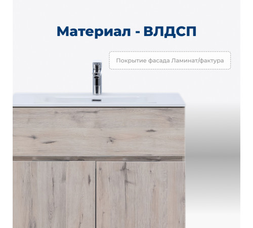 Тумба под раковину Aquanet Алвита New 70 1 ящик, 2 дверцы, дуб веллингтон белый